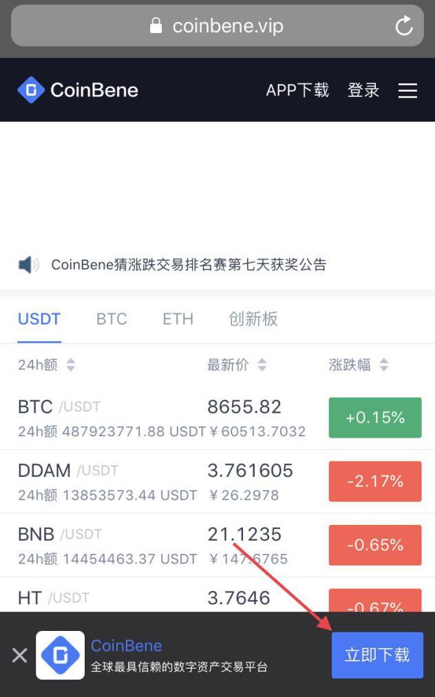 BTC交易APP下载(btc交易所app下载)