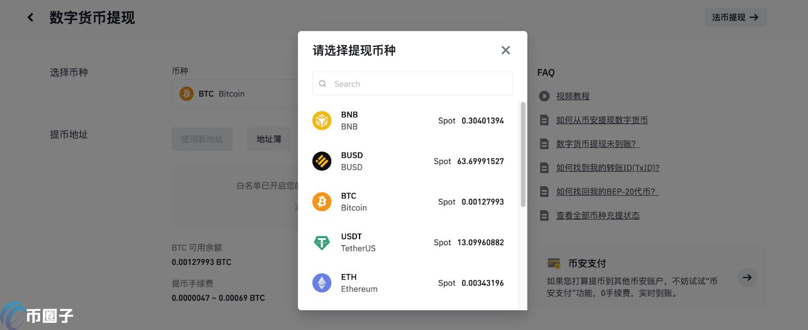 ADA-艾达币交易所交易平台的简单介绍