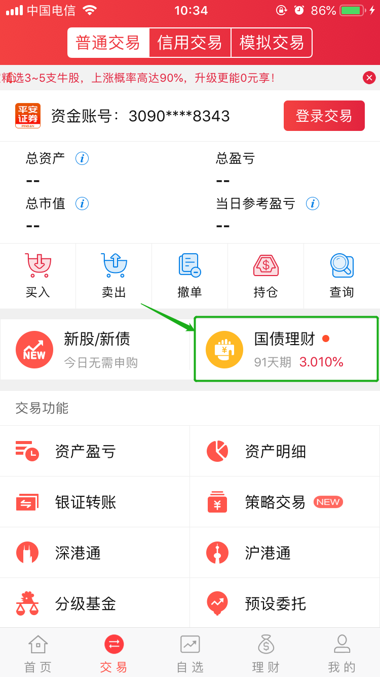 XRP交易网站(xrp币百度百科)