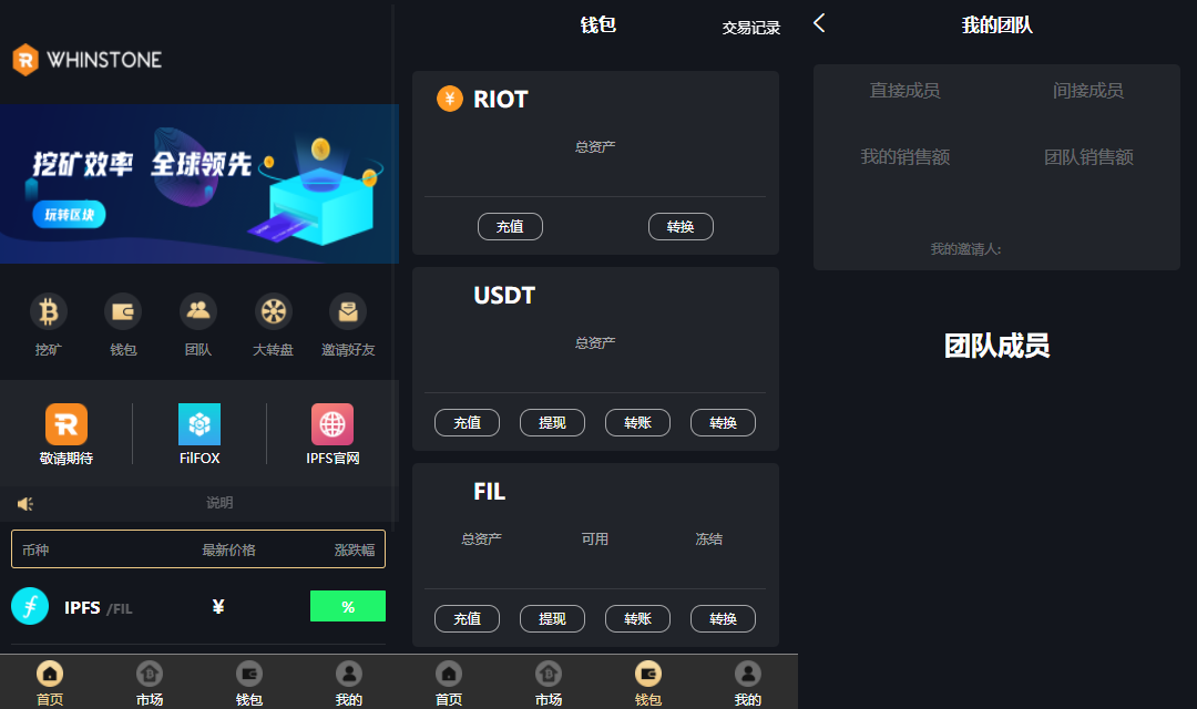IPFS交易网站(ipfs交易所合法吗)