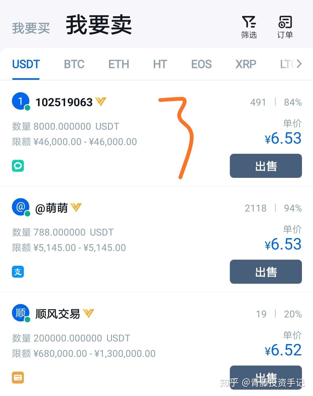 USDT-泰达币交易网站(usdt泰达币app官网下载)