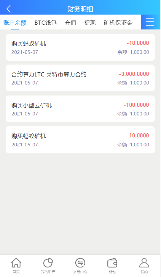 区块链挖矿交易网站(2020区块链挖矿赚钱app)