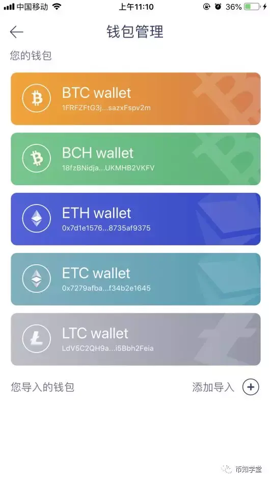 关于BCH交易APP下载的信息