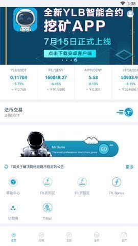 比特币交易(比特币交易违法吗?)