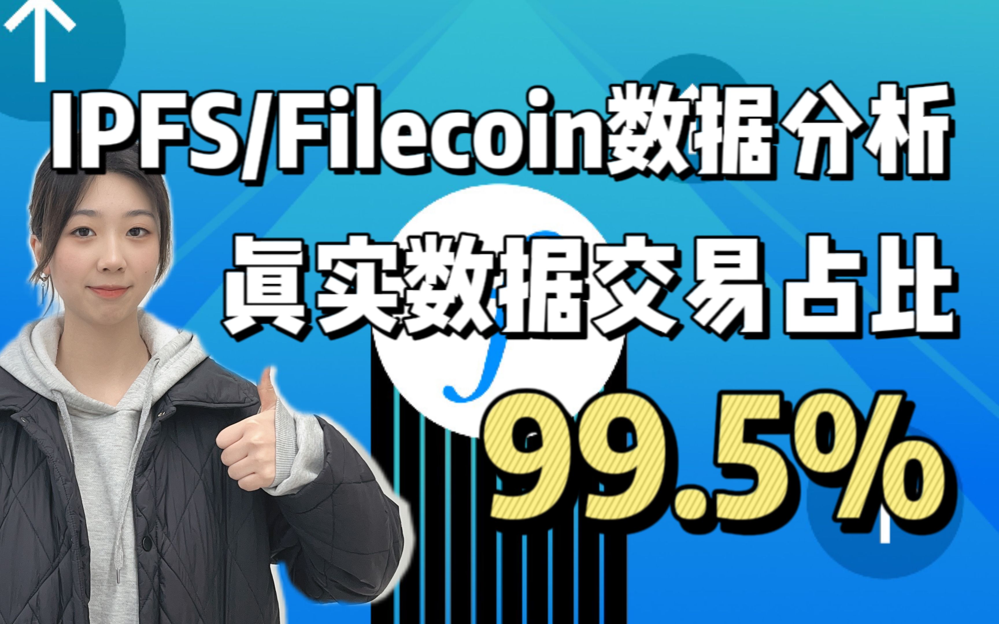 IPFS交易官网(ipfs在什么交易所交易)