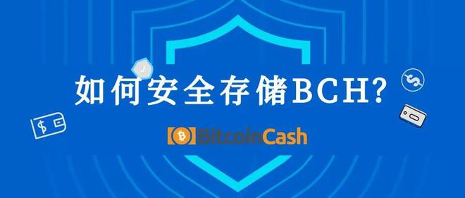 BCH交易APP下载的简单介绍