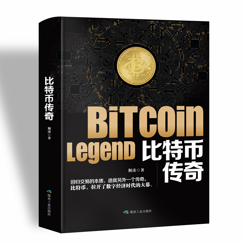 比特币交易网站(比特币交易网站丢失了多少万枚比特币)