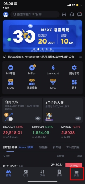 抹茶交易APP下载(抹茶交易所官方下载链接)