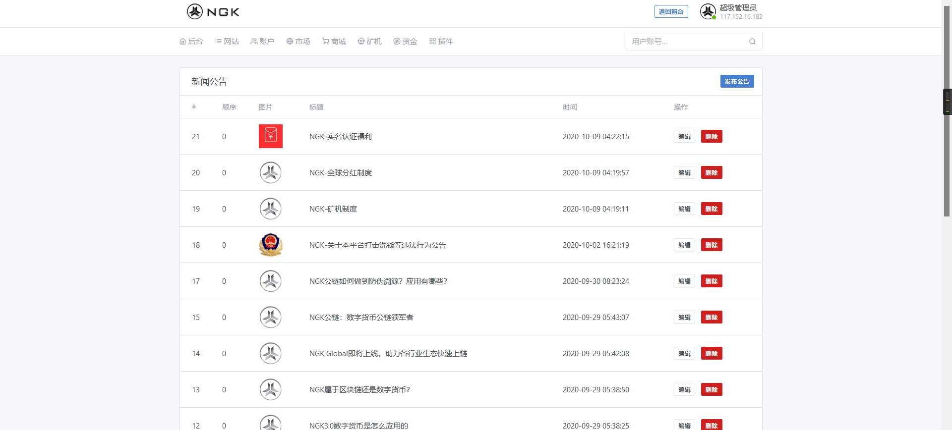 区块链挖矿交易网站(区块链挖矿最新软件软件)