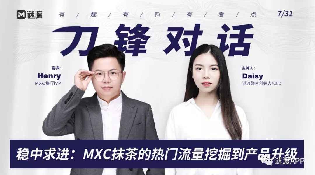 抹茶交易APP下载(抹茶交易所app官方下载最新)
